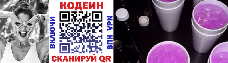 Купить  Верхняя Салда  Кодеин Purple Drank 