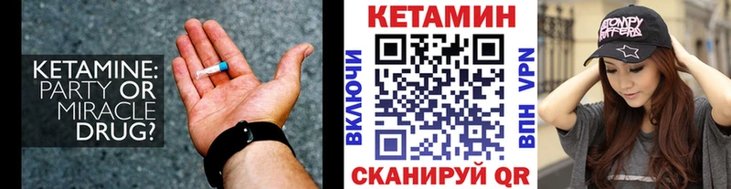 Купить где  Верхняя Салда  КЕТАМИН VHQ 