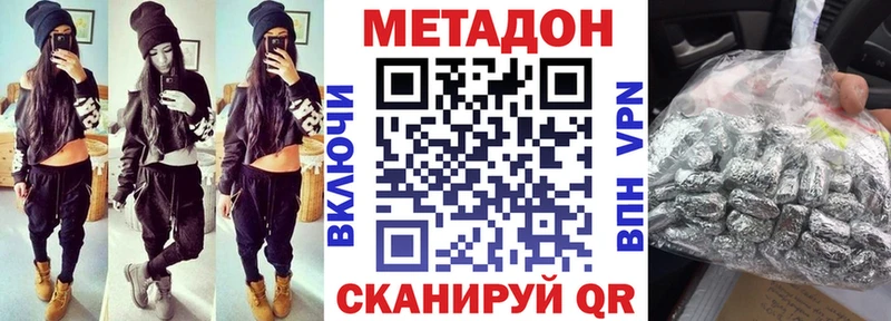 МЕТАДОН methadone Купить Верхняя Салда